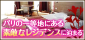 �p���̈ꓙ�n�ɂ���f�G�ȃ��W�f���X�ɔ��܂�I�I