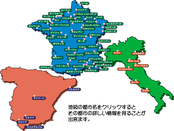 パリ モンサンミッシェルのツアーなら フランス旅行専門店 空の旅